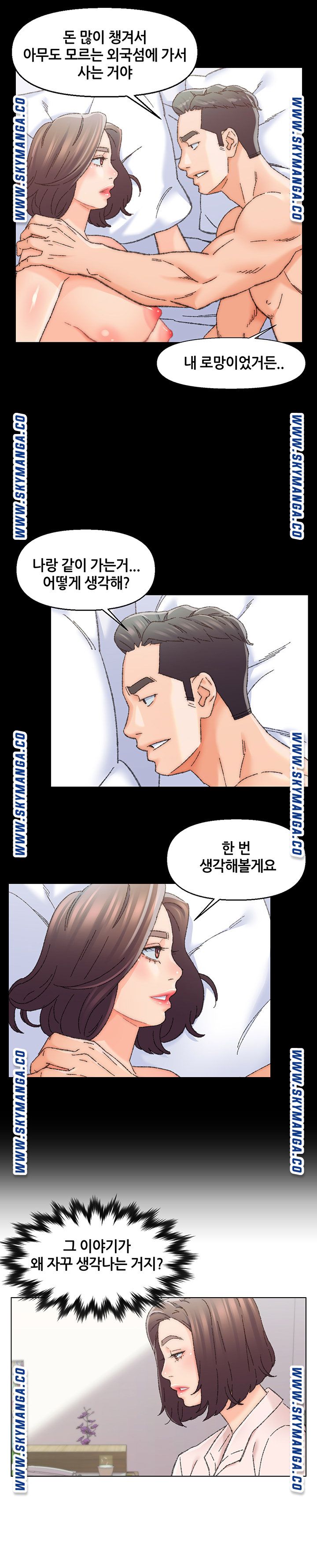 Dad Friend Raw Chapter 25 Page 12