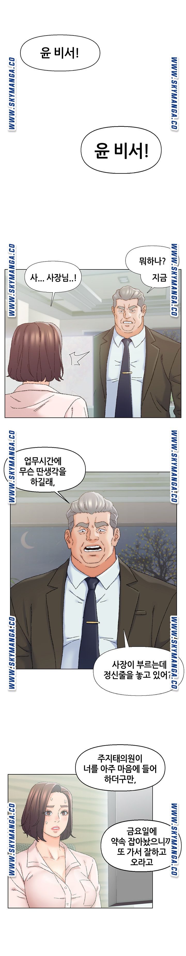 Dad Friend Raw Chapter 25 Page 13