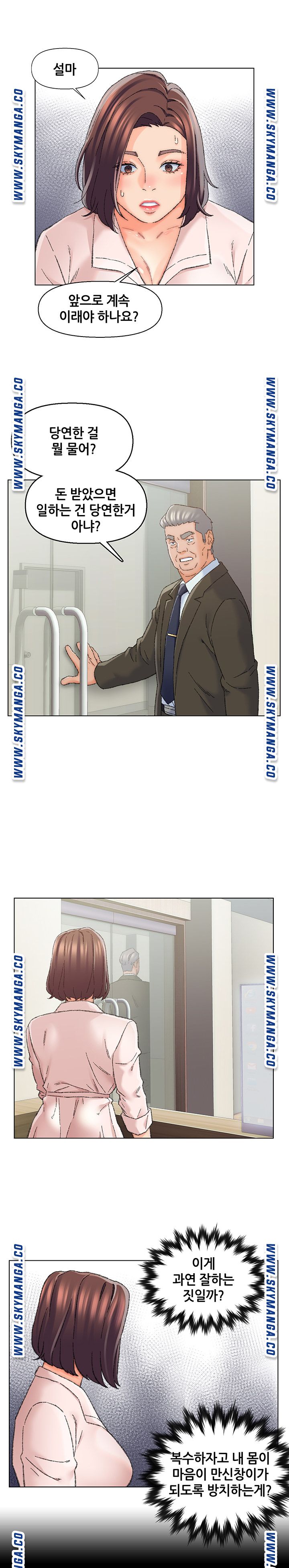 Dad Friend Raw Chapter 25 Page 14