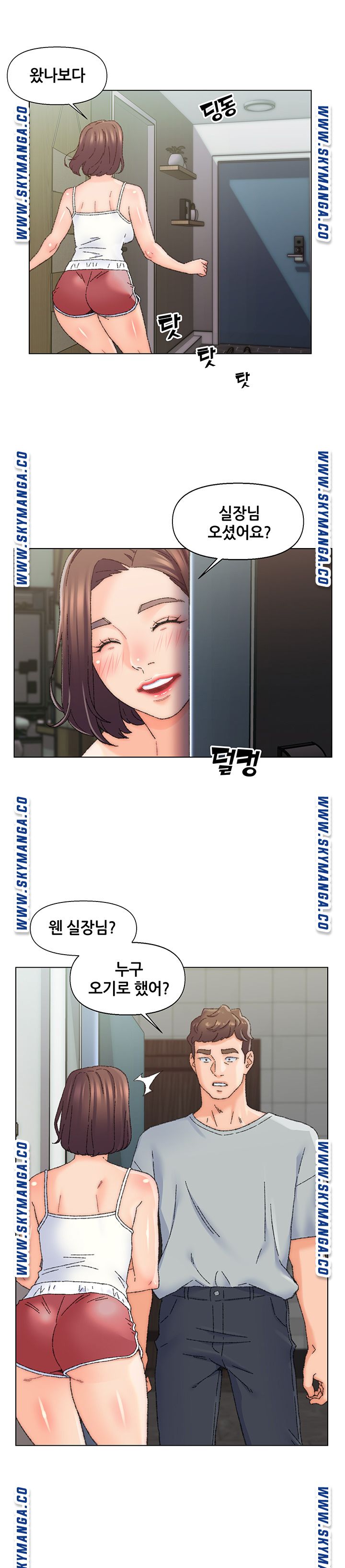 Dad Friend Raw Chapter 25 Page 20