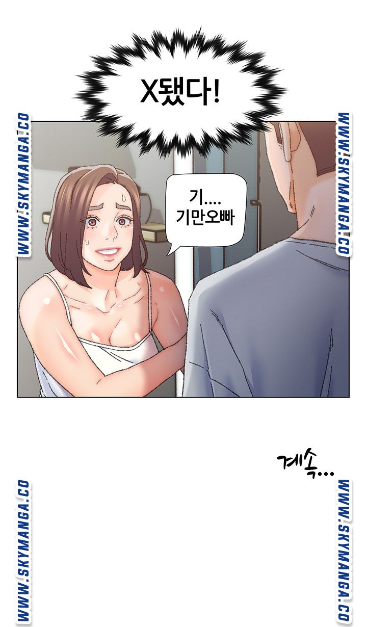 Dad Friend Raw Chapter 25 Page 21