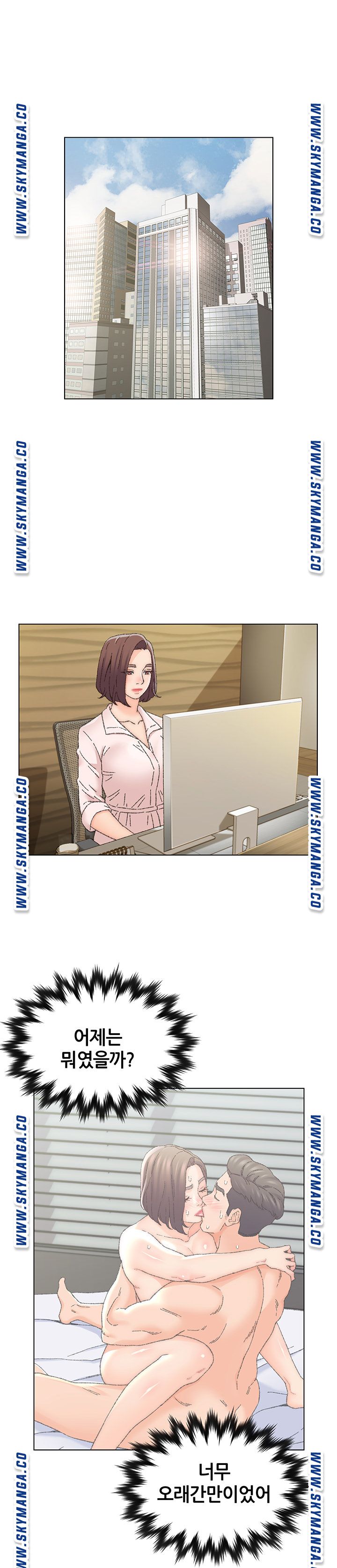 Dad Friend Raw Chapter 25 Page 8