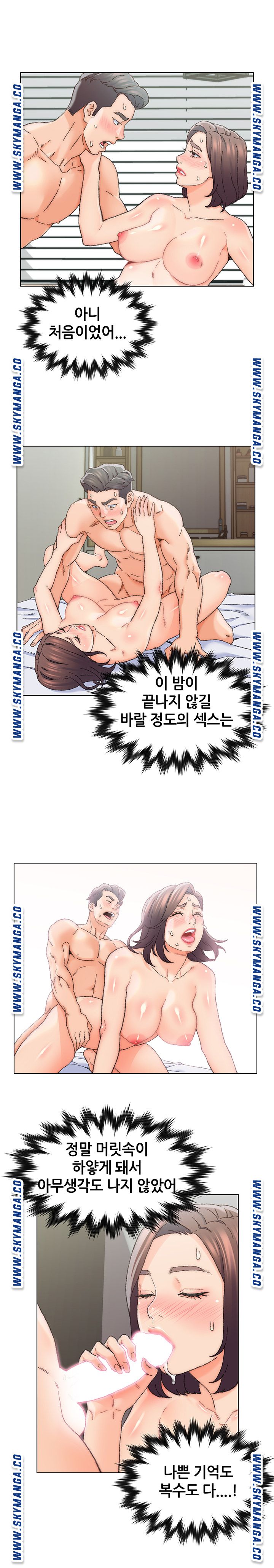 Dad Friend Raw Chapter 25 Page 9