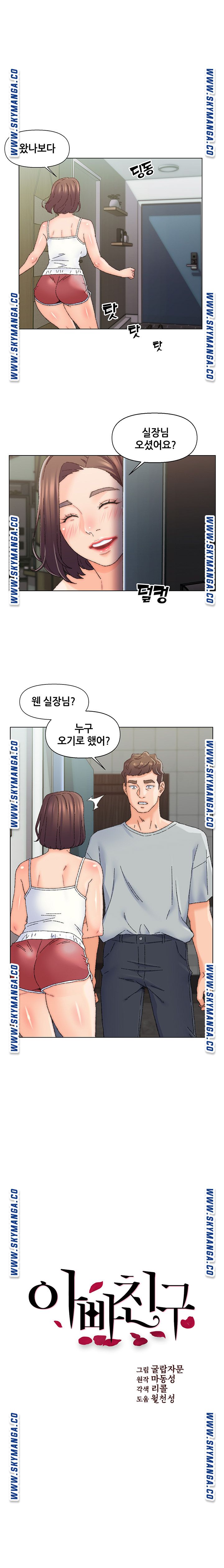 Dad Friend Raw Chapter 26 Page 1