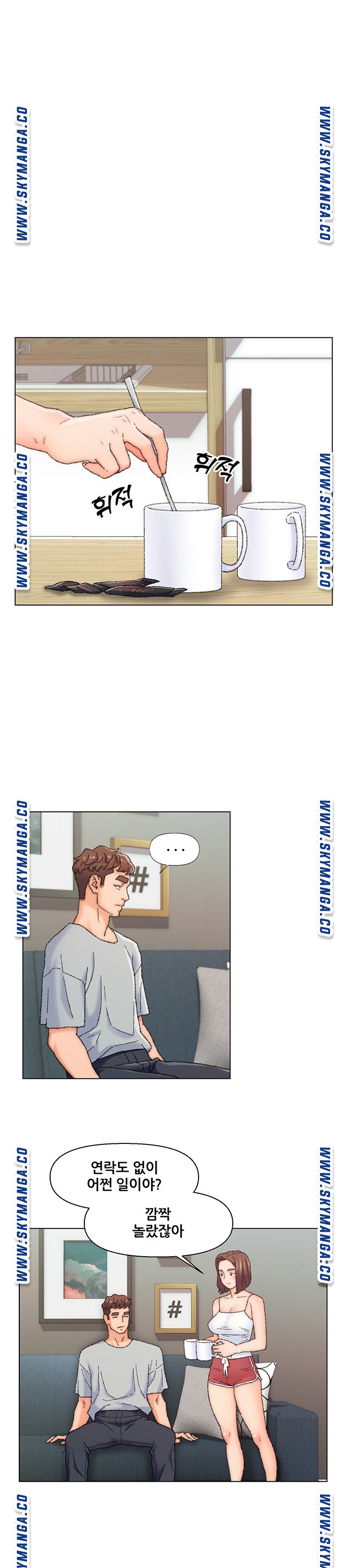 Dad Friend Raw Chapter 26 Page 2