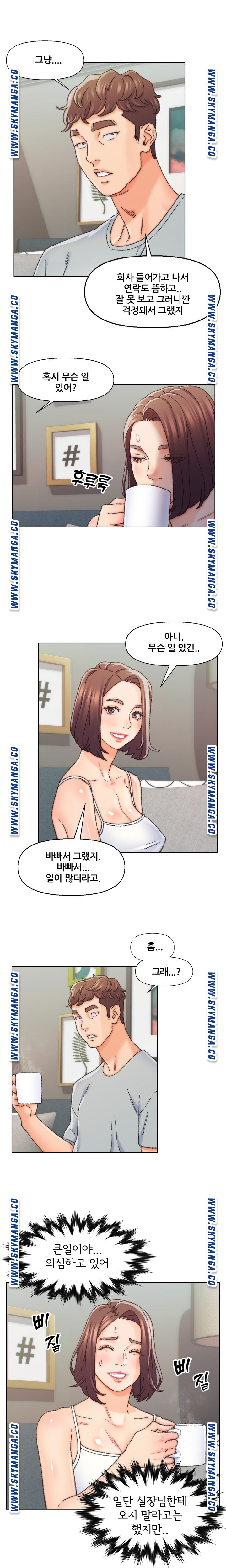 Dad Friend Raw Chapter 26 Page 3