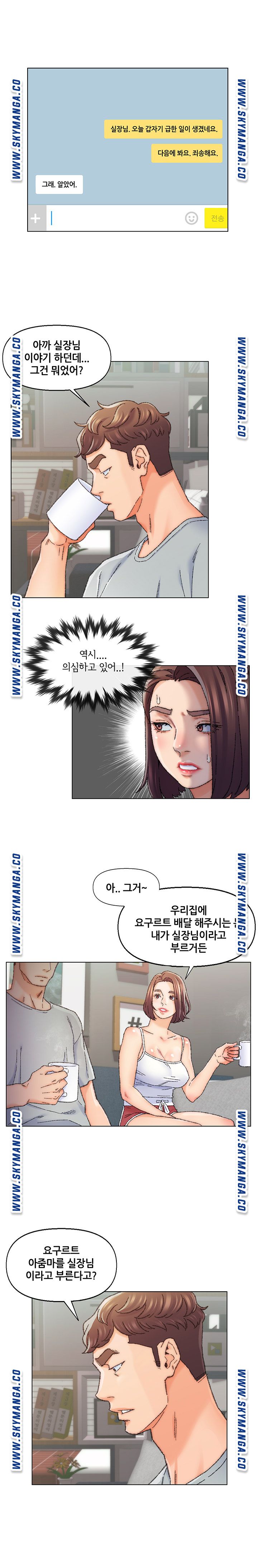 Dad Friend Raw Chapter 26 Page 4