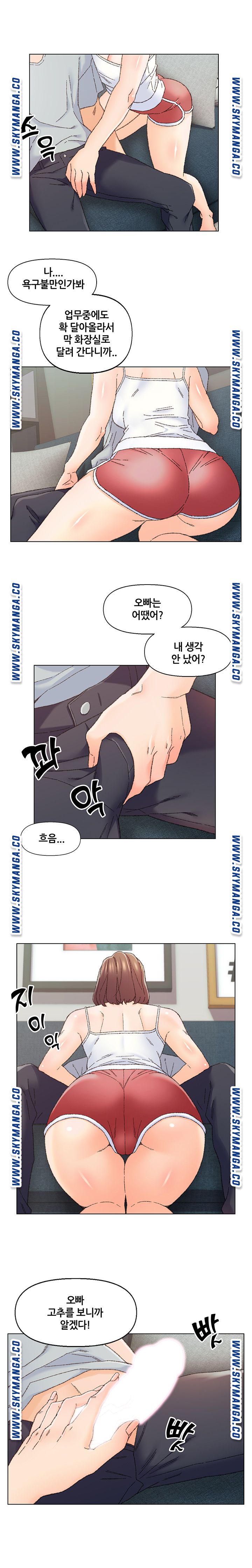 Dad Friend Raw Chapter 26 Page 6