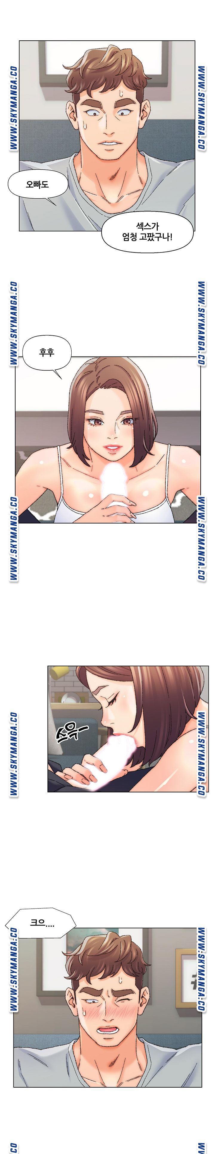 Dad Friend Raw Chapter 26 Page 7