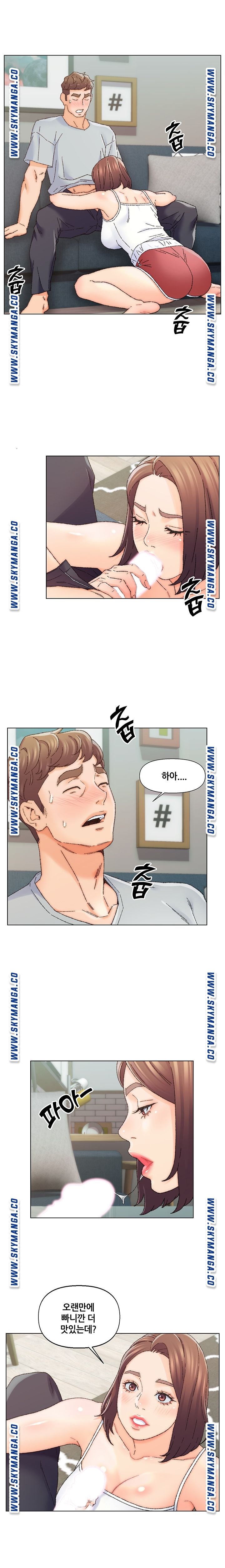 Dad Friend Raw Chapter 26 Page 8