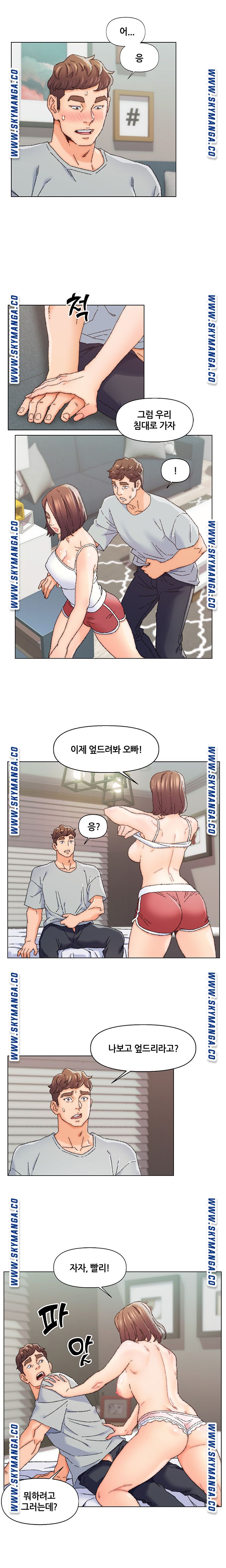 Dad Friend Raw Chapter 26 Page 9