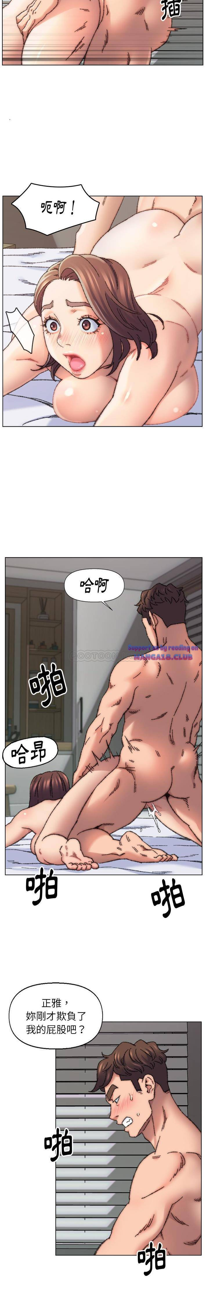 Dad Friend Raw Chapter 27 Page 10