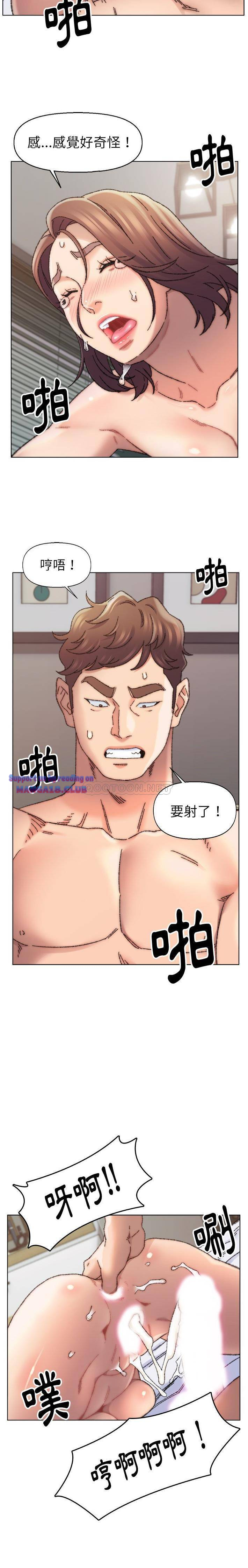 Dad Friend Raw Chapter 27 Page 13
