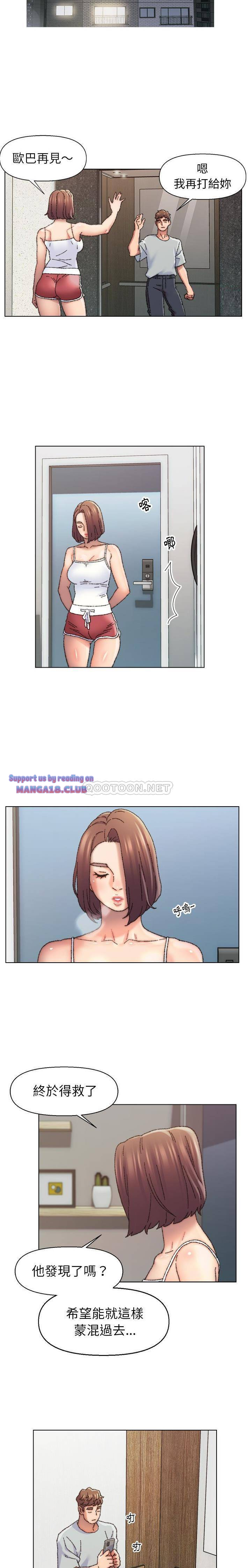 Dad Friend Raw Chapter 27 Page 15