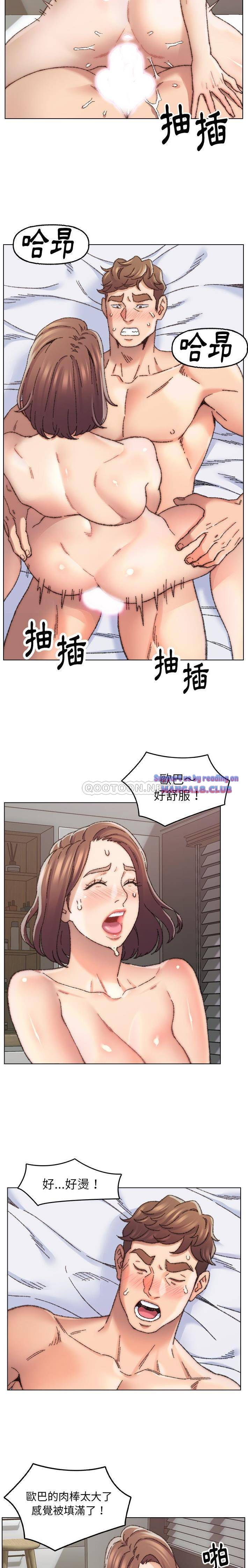 Dad Friend Raw Chapter 27 Page 2