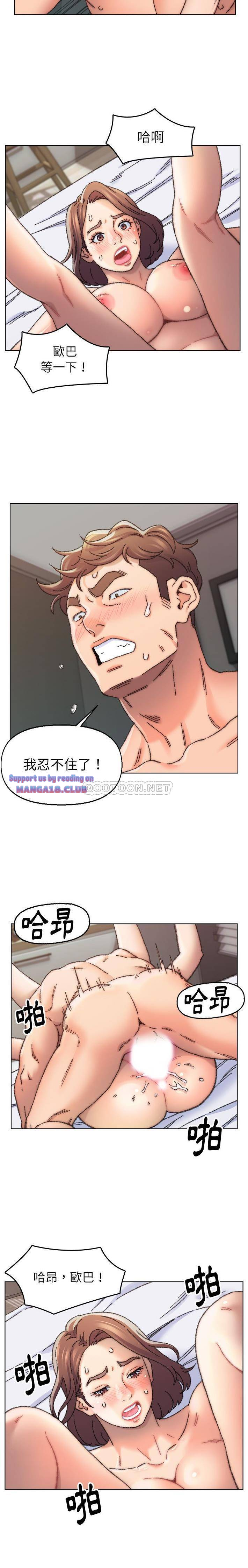 Dad Friend Raw Chapter 27 Page 7