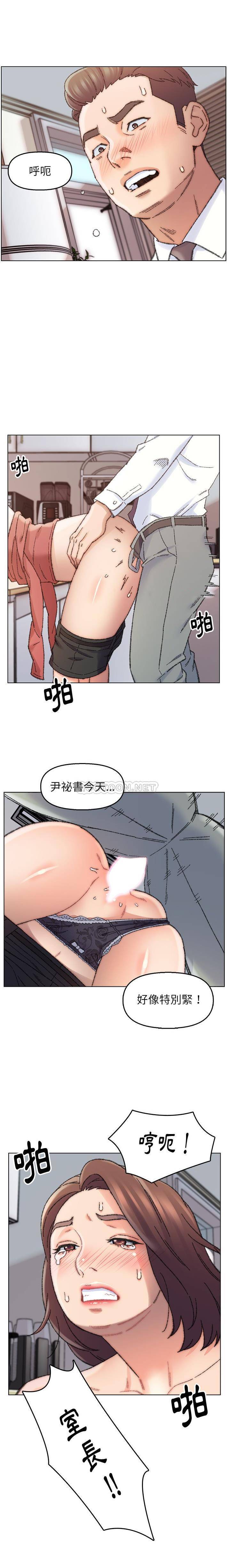 Dad Friend Raw Chapter 28 Page 15