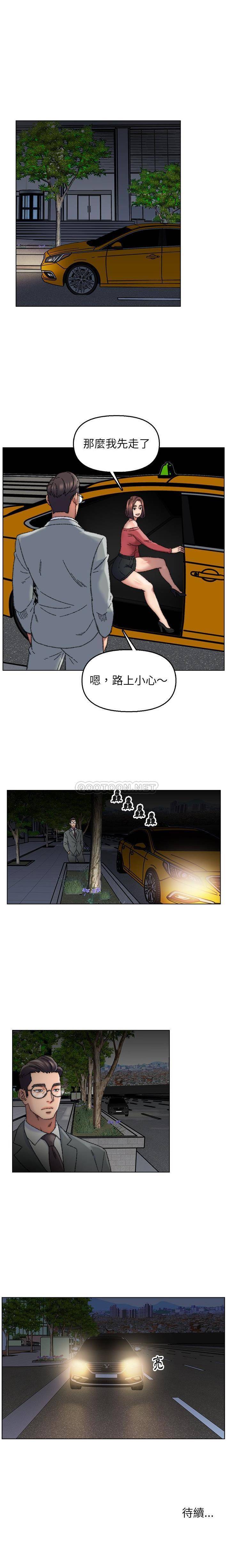 Dad Friend Raw Chapter 28 Page 16