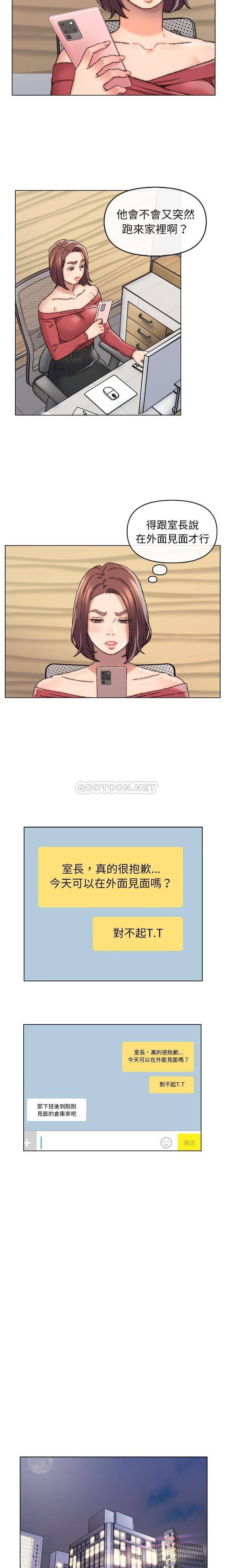 Dad Friend Raw Chapter 28 Page 6