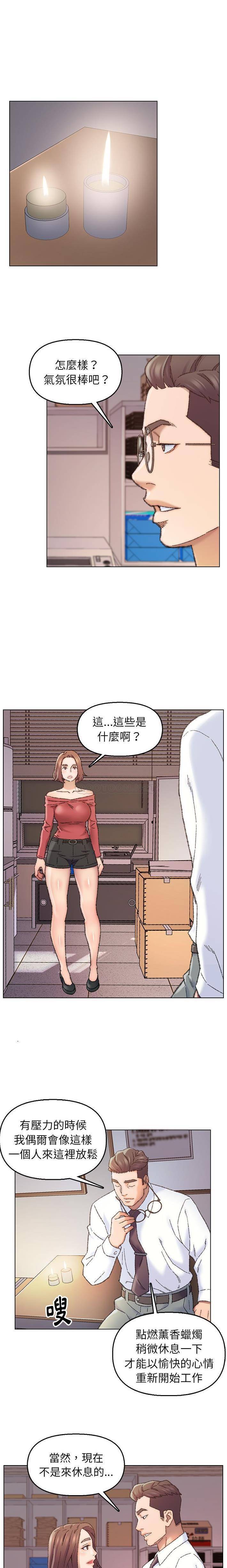 Dad Friend Raw Chapter 28 Page 8