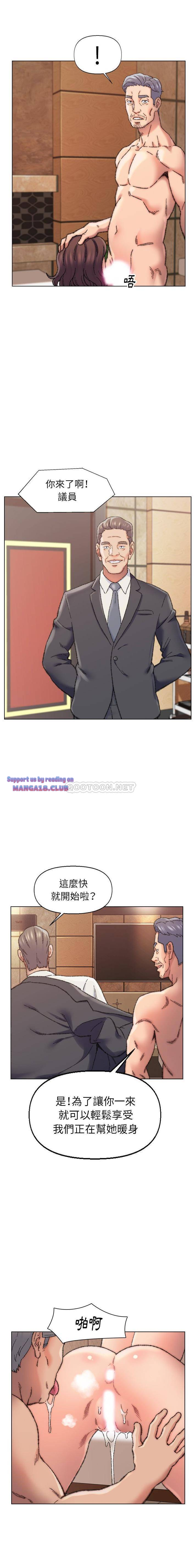 Dad Friend Raw Chapter 29 Page 13