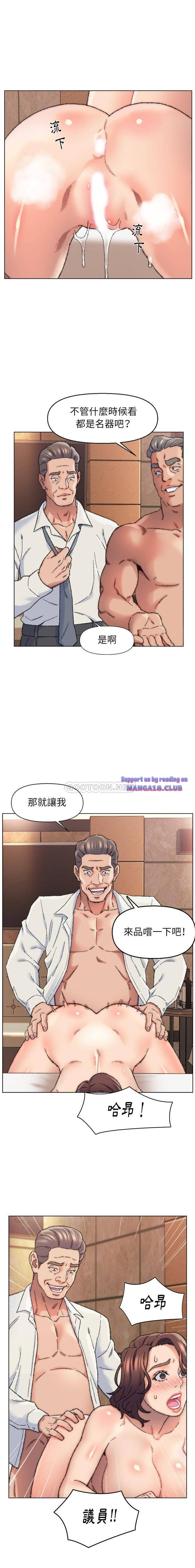 Dad Friend Raw Chapter 29 Page 14