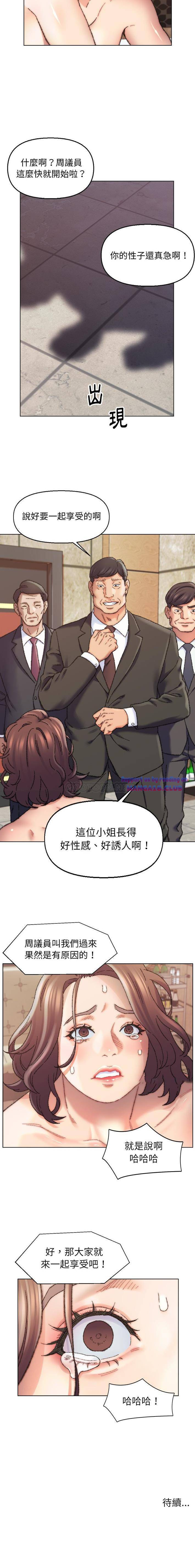 Dad Friend Raw Chapter 29 Page 16