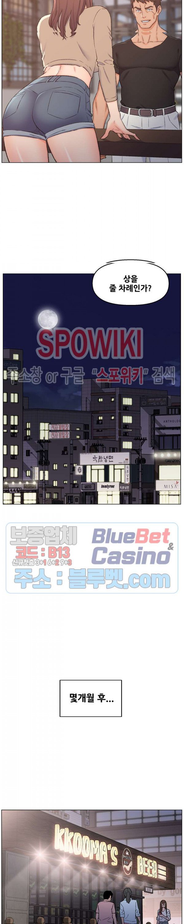 Dad Friend Raw Chapter 3 Page 10
