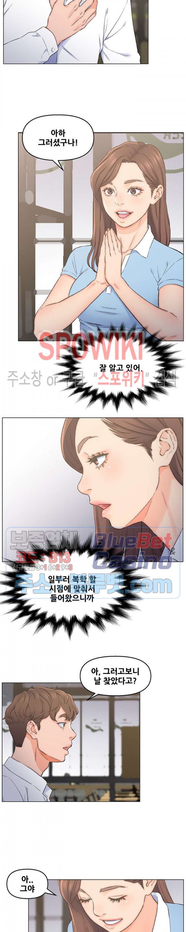 Dad Friend Raw Chapter 3 Page 12