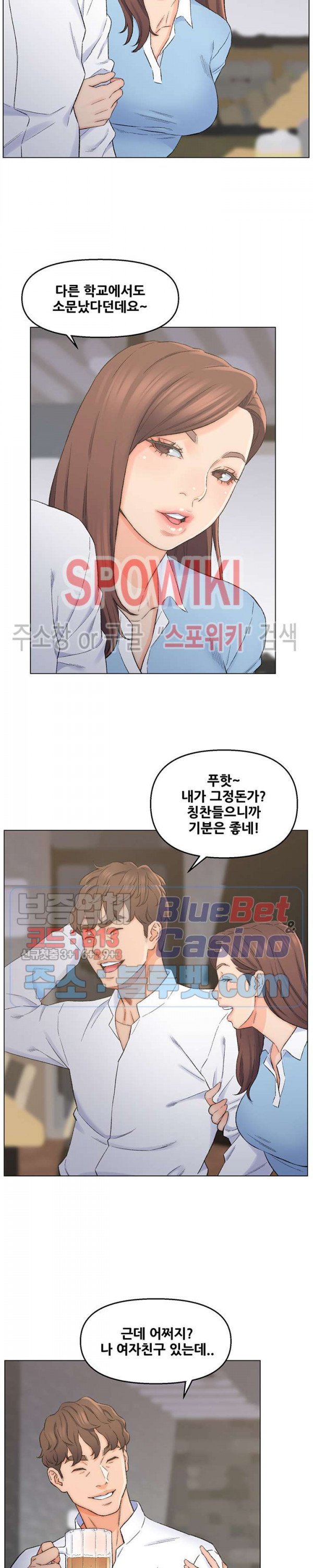 Dad Friend Raw Chapter 3 Page 14