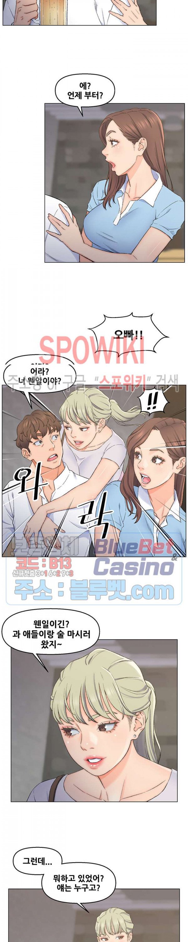 Dad Friend Raw Chapter 3 Page 15