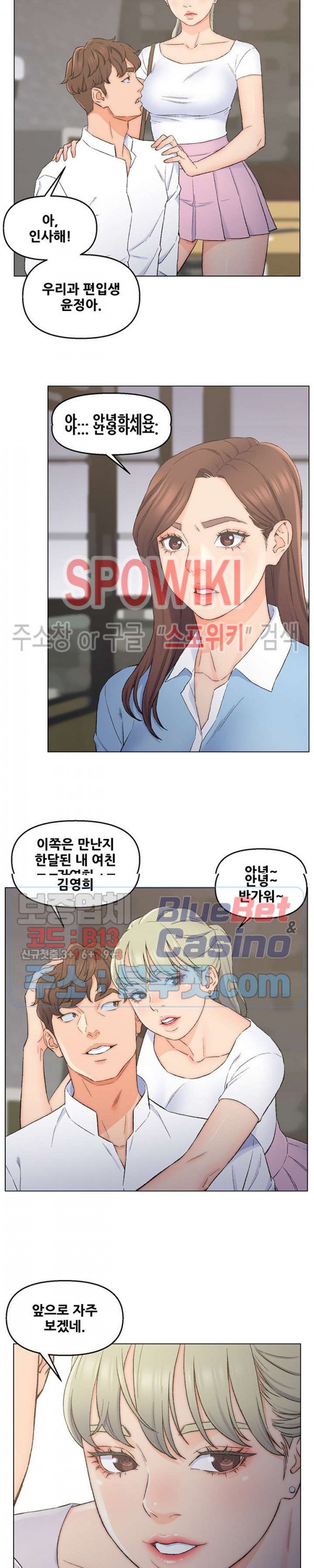 Dad Friend Raw Chapter 3 Page 16