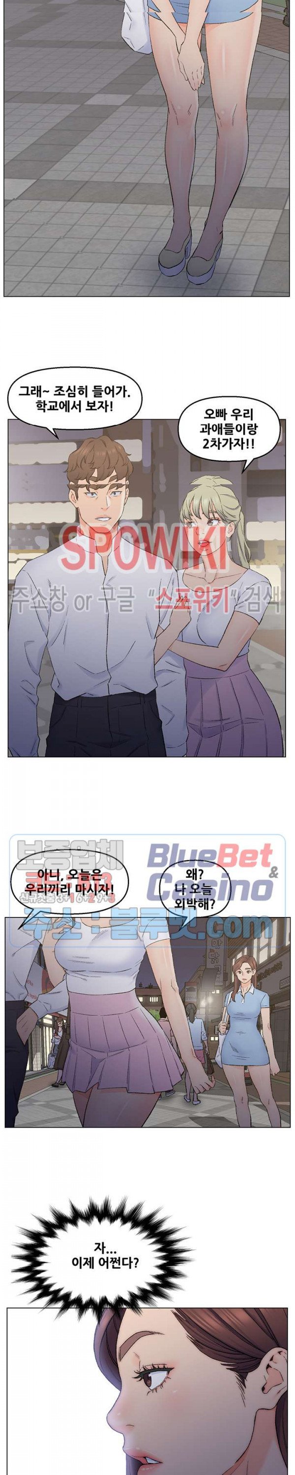 Dad Friend Raw Chapter 3 Page 18