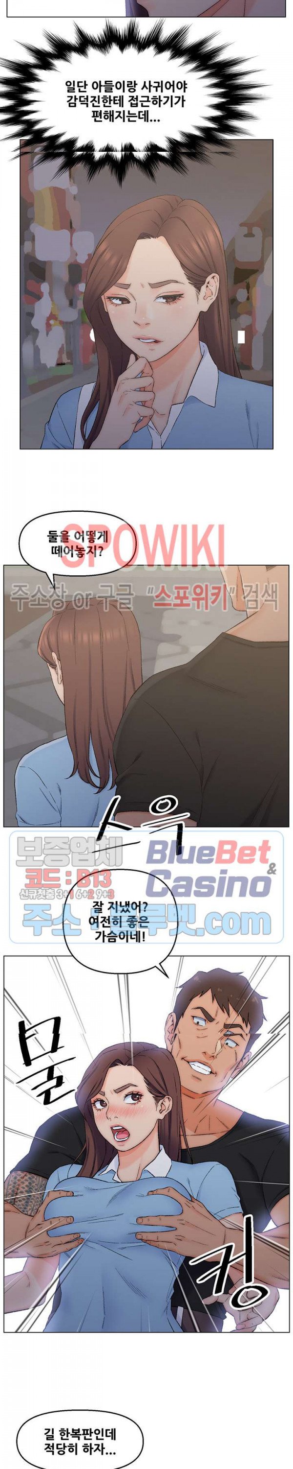 Dad Friend Raw Chapter 3 Page 19