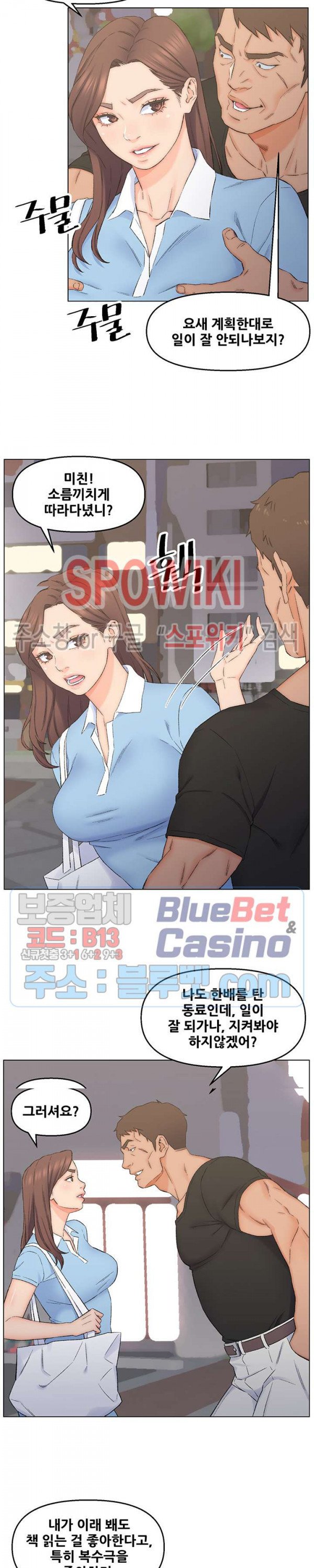 Dad Friend Raw Chapter 3 Page 20