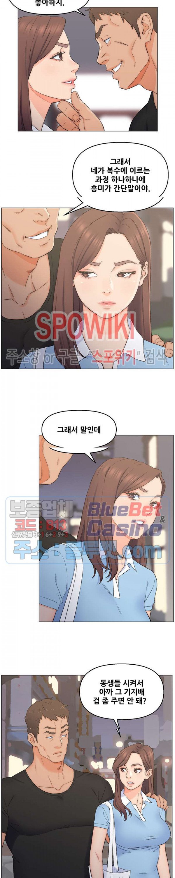 Dad Friend Raw Chapter 3 Page 21