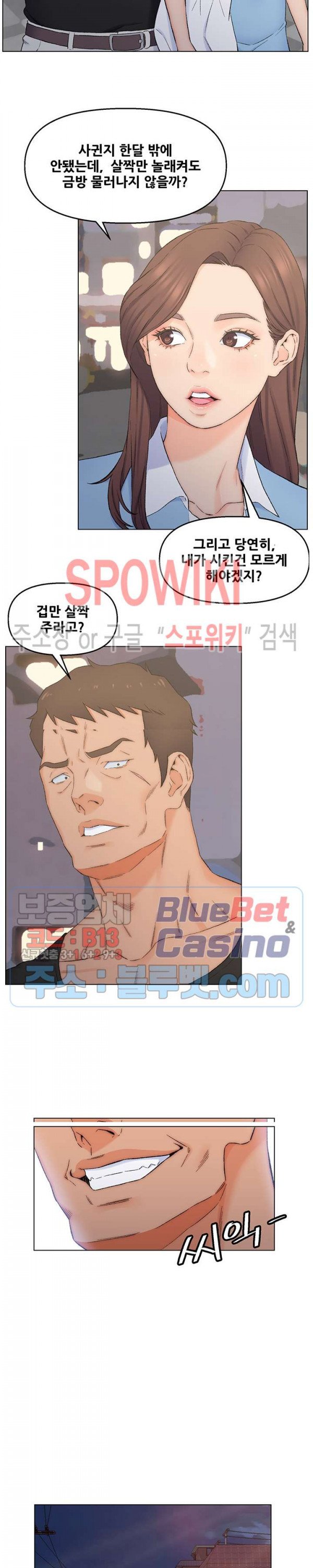 Dad Friend Raw Chapter 3 Page 22