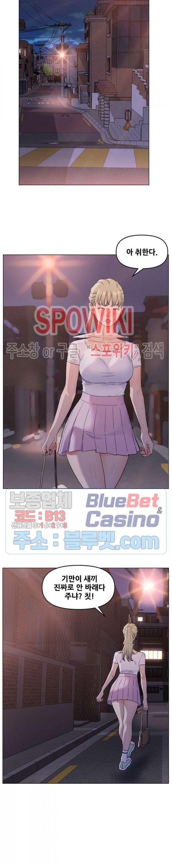 Dad Friend Raw Chapter 3 Page 23