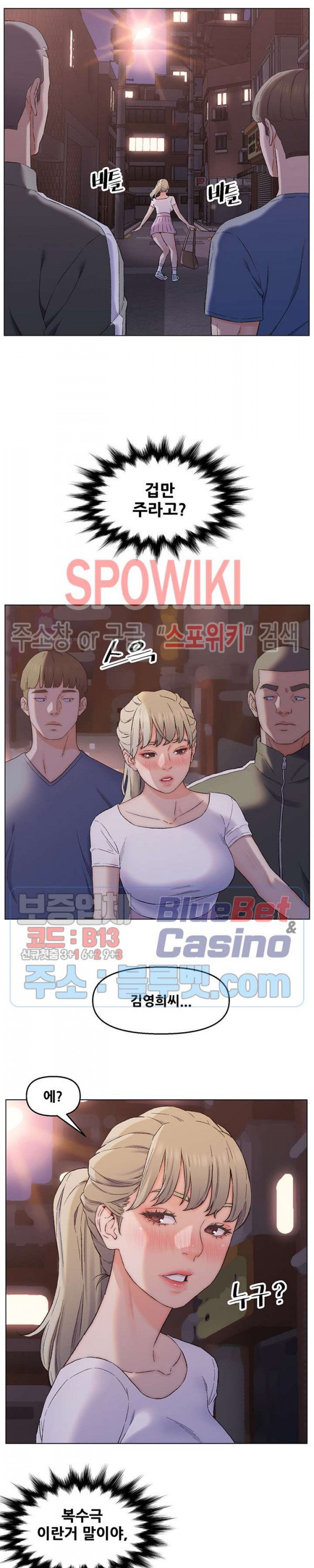 Dad Friend Raw Chapter 3 Page 24