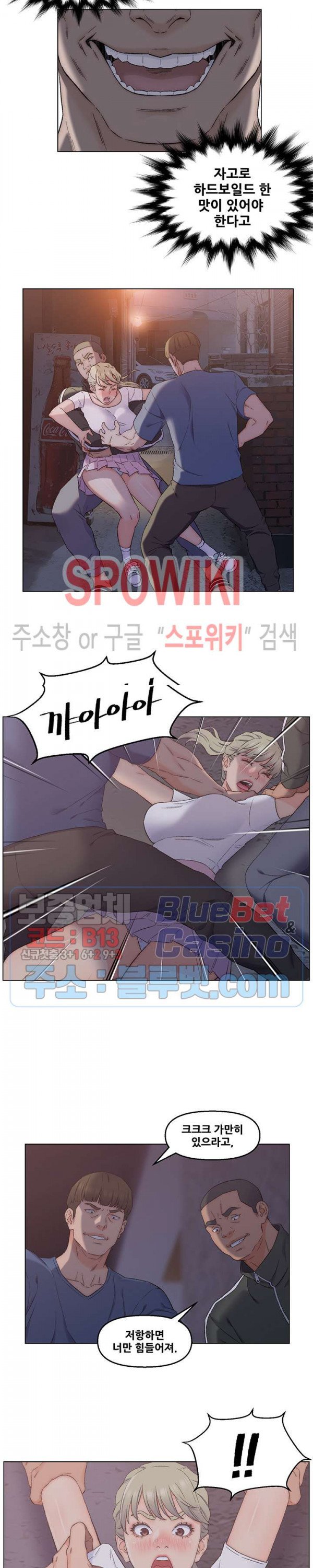 Dad Friend Raw Chapter 3 Page 25