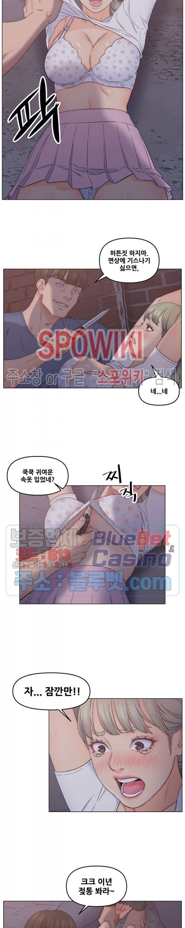 Dad Friend Raw Chapter 3 Page 26