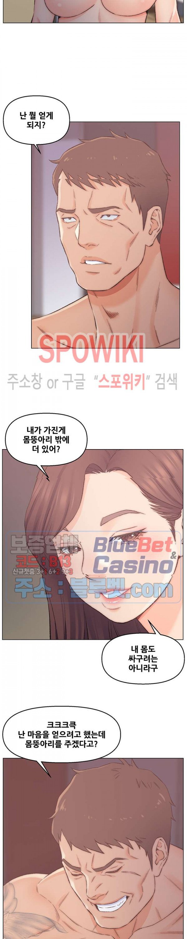 Dad Friend Raw Chapter 3 Page 5