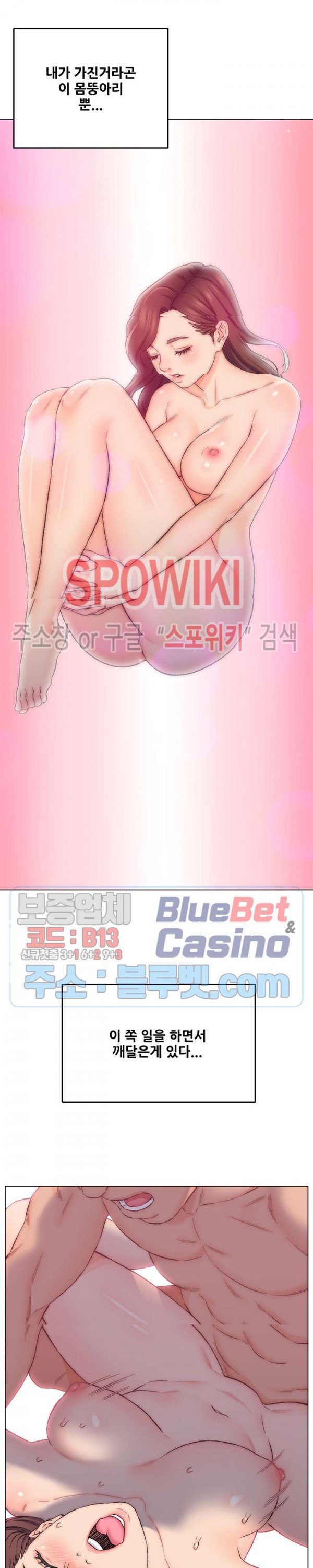 Dad Friend Raw Chapter 3 Page 7