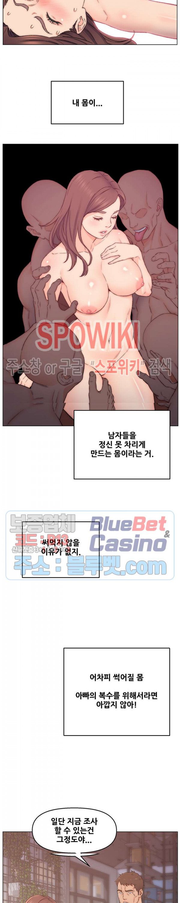 Dad Friend Raw Chapter 3 Page 8