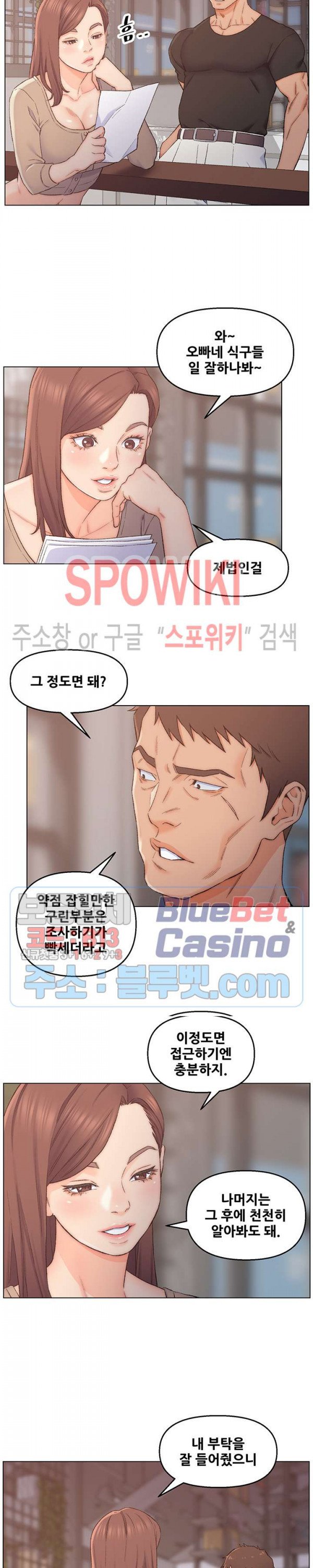 Dad Friend Raw Chapter 3 Page 9