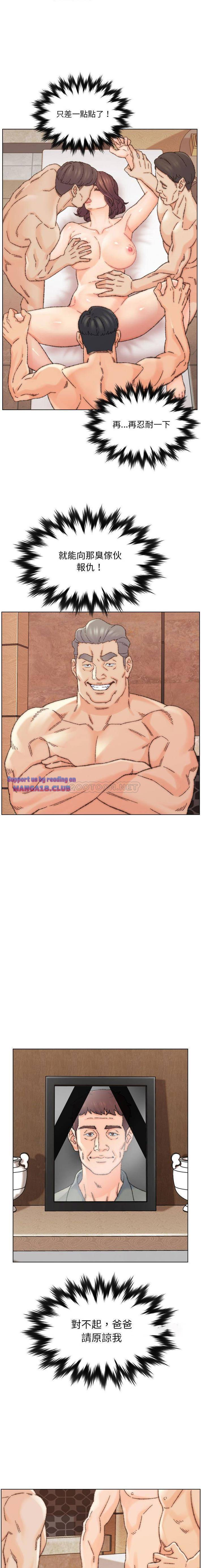Dad Friend Raw Chapter 30 Page 11