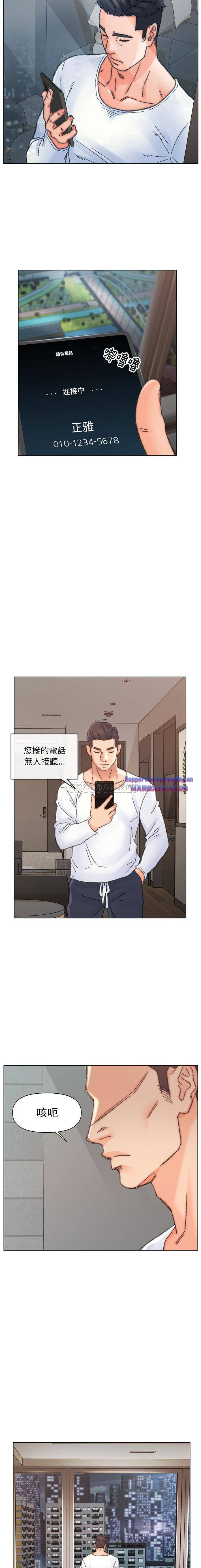 Dad Friend Raw Chapter 30 Page 14