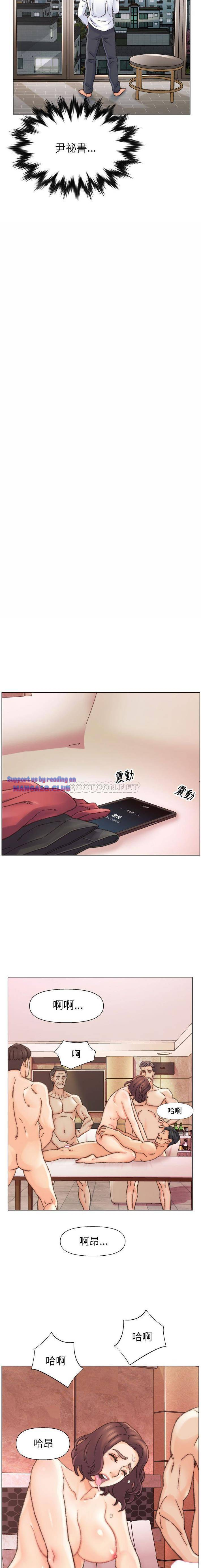 Dad Friend Raw Chapter 30 Page 15