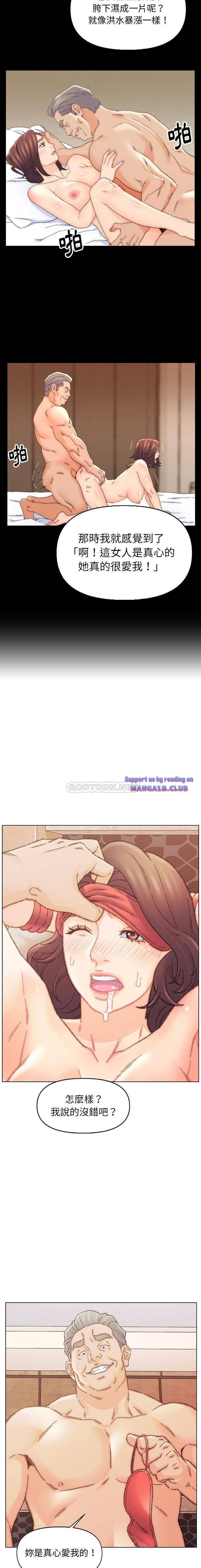 Dad Friend Raw Chapter 30 Page 8