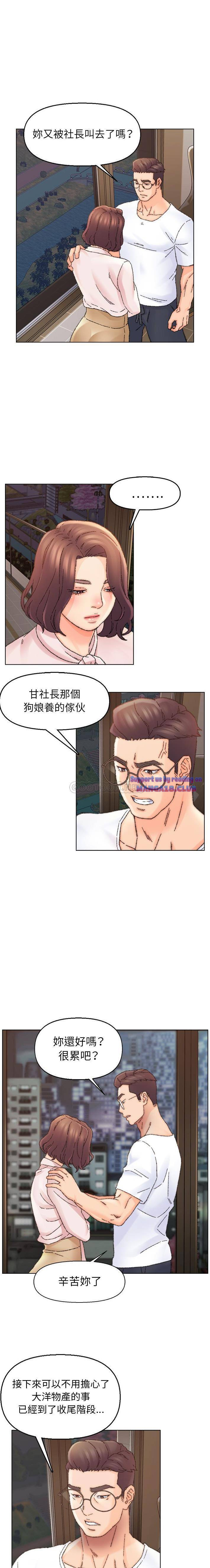 Dad Friend Raw Chapter 31 Page 14
